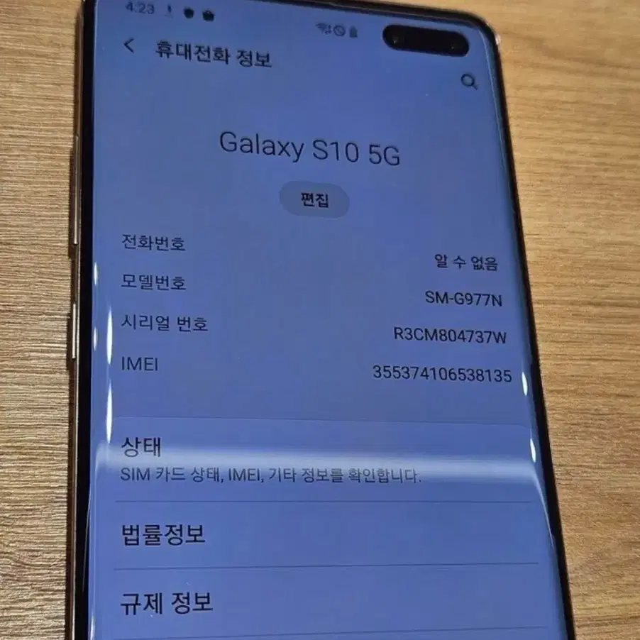 갤럭시S10 5G(G977) 팝니다