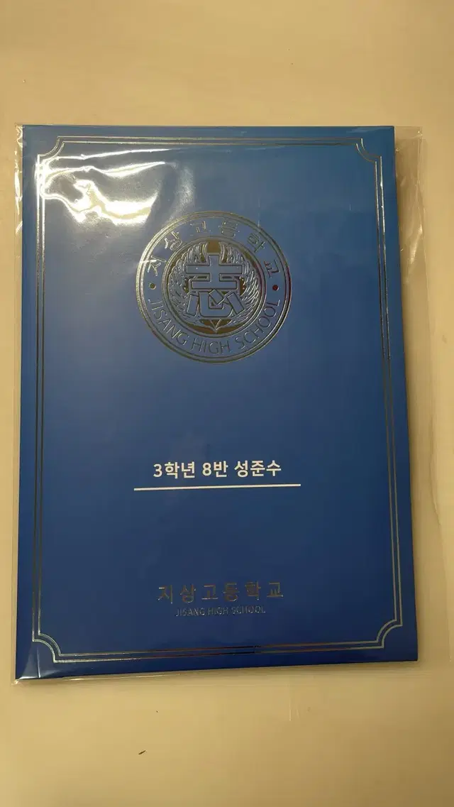 가비지타임 갑타 성준수 학생증양도 미개봉 원가 갑타 팝업 작뿡인형