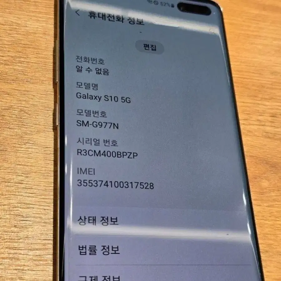 갤럭시S10 5G(g977) 팝니다