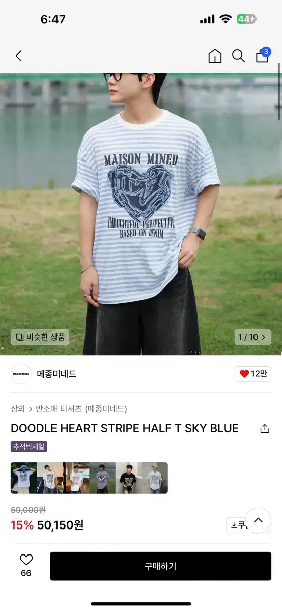 새거) 메종미네드 반팔티 DOODLE HEART STRIPE HALF T