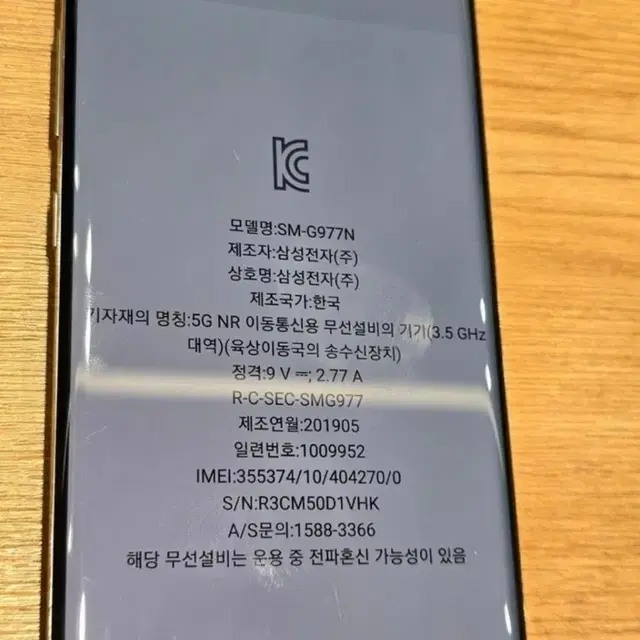 갤럭시S10 5G(g977) 팝니다