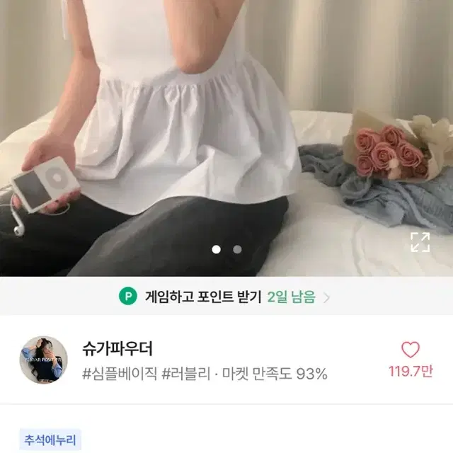 미착용 블라우스