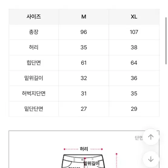 오피엠 벌룬 팬츠