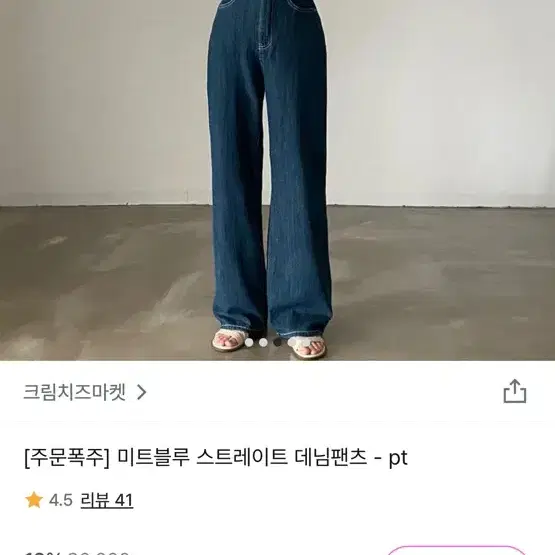 크림치즈마켓 미드나잇 스트레이트 데님팬트