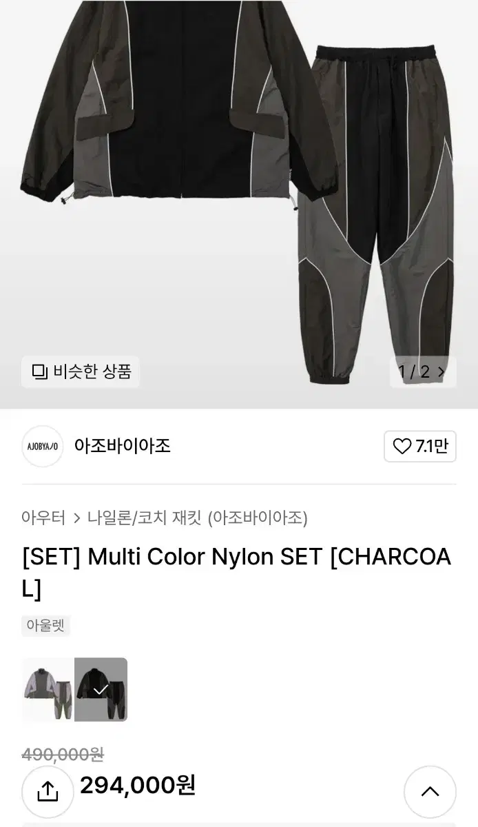 [SET] Multi Color Nylon SET [CHARCOAL] Multi Color Nylon SET [CHARCOAL]