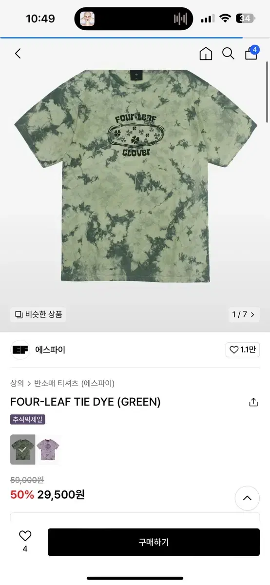 새거) 에스파이 반팔티 FOUR-LEAF TIE DYE (GREEN)