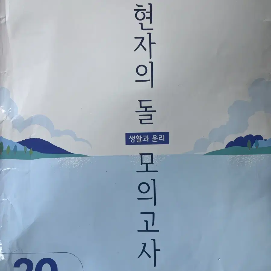 수능 문제집 다 팔아요 마더텅 확통 뉴런 시발점 현돌 매월승리