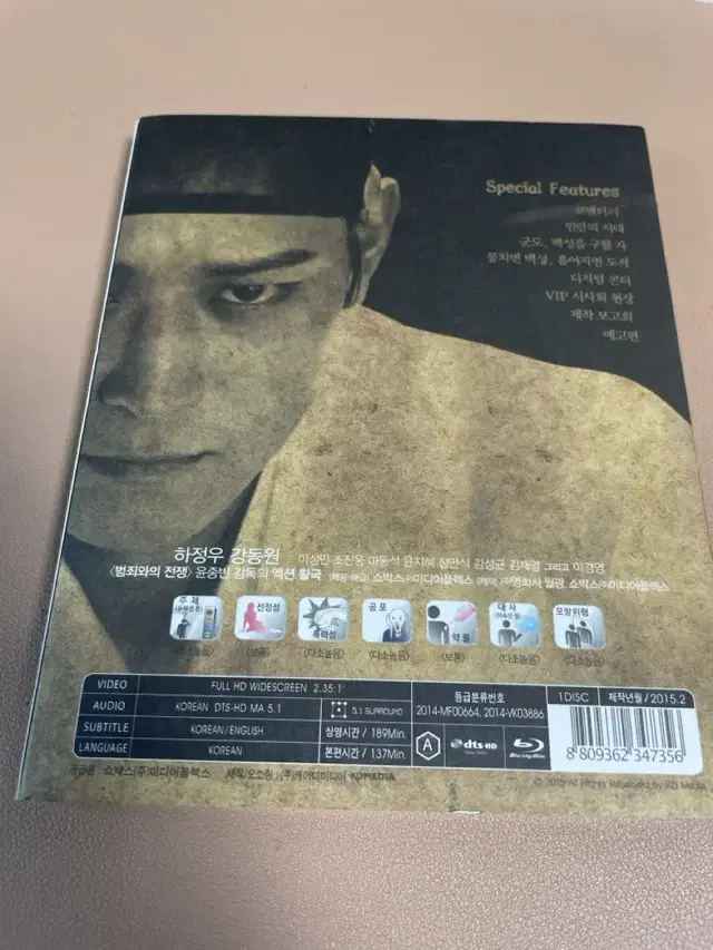 강동원 군도 아웃케이스포함 2dvd