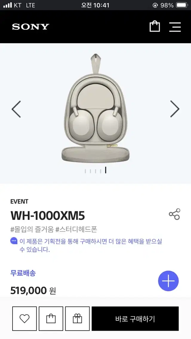 소니 WH-1000XM5 헤드폰