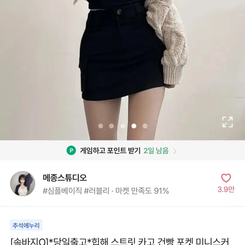 (속바지O) 검정카고치마 y2k 스트릿 포켓 미니스커트 에이블리 교신