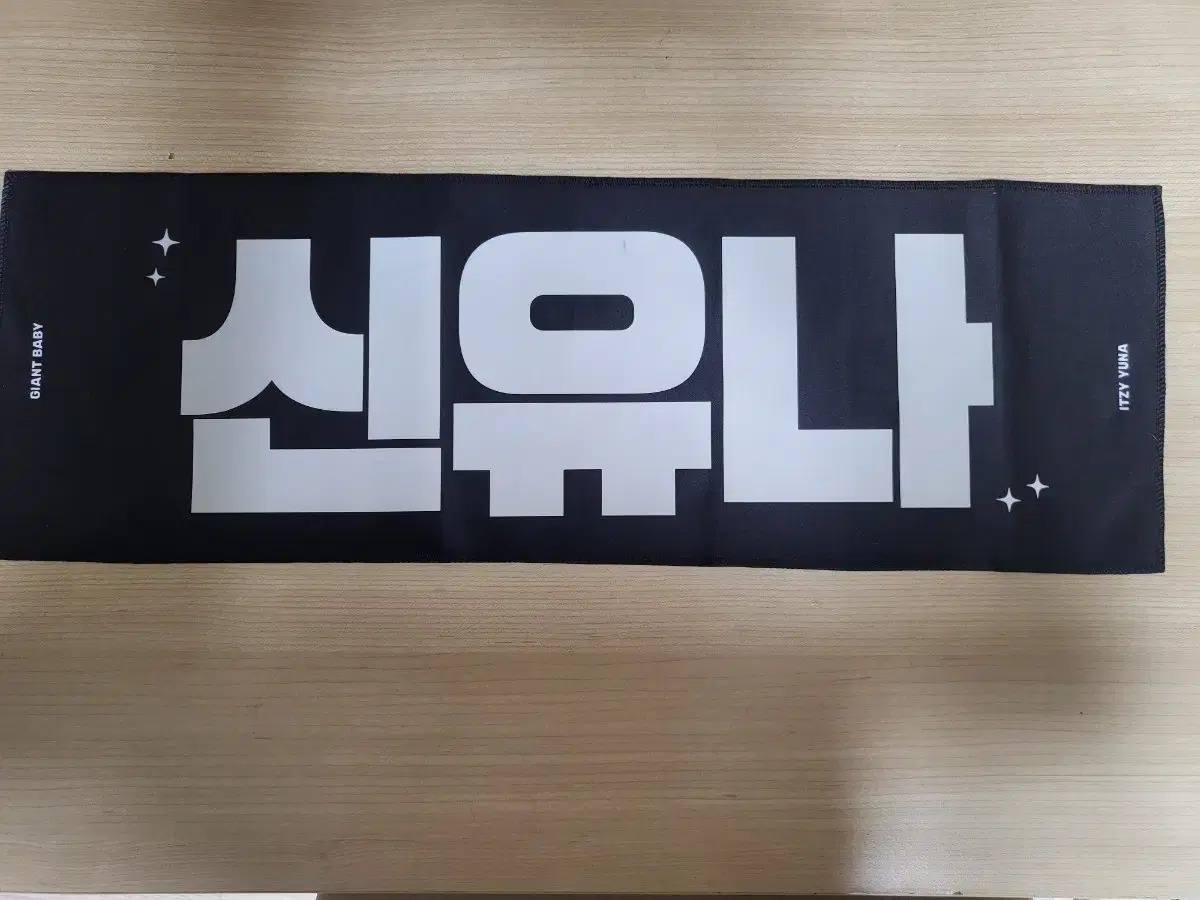 ITZY yuna slogan urgent