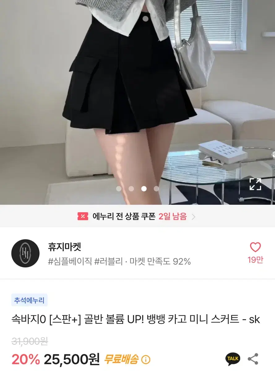 (속바지O) 카고미니스커트 y2k 에이블리 교신 휴지마켓 검정 블랙 치마