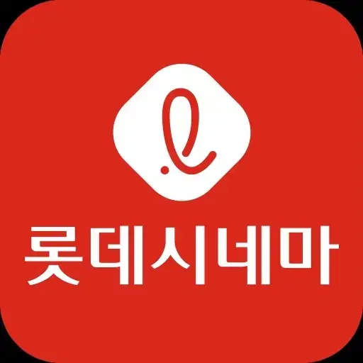 롯데시네마 영화 2인 예매 리클라이너 수퍼플렉스 가능