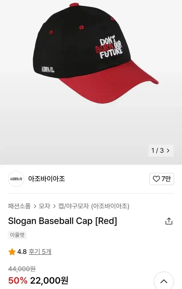 아조바이아조 Slogan Baseball Cap [Red]