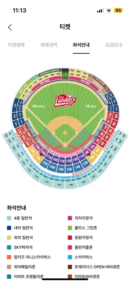 9/24 ssg vs lg 3루 내야패밀리존 26블록 4인석 정가이하양도