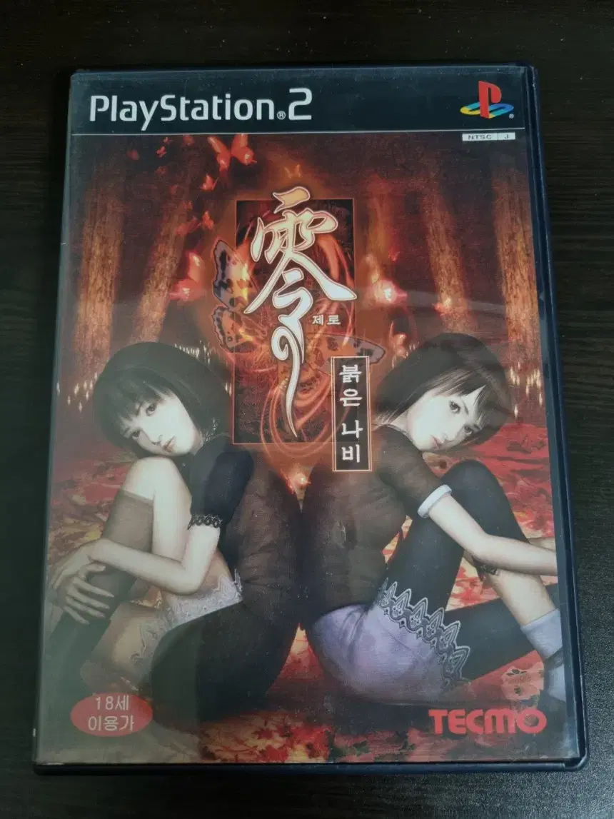 [중고] PS2 령 제로 붉은나비 정발