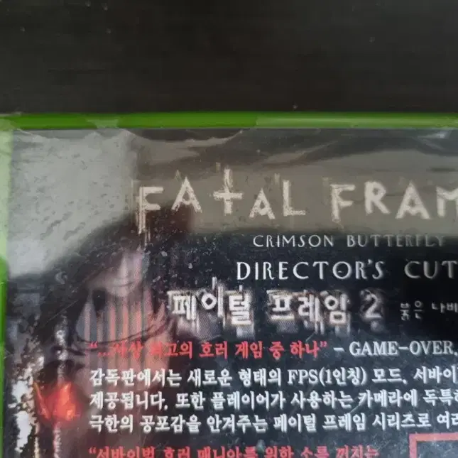 새상품 XBOX 페이탈프레임2 붉은나비 감독판 정발(신품 밀봉)