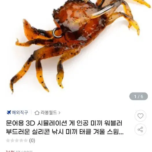 문어용 3D 시뮬레이션 게 인공 미끼 워블러 부드러운 실리콘 낚시 미끼