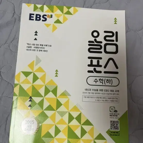 올림포스 수 하 새책 새상품 판매