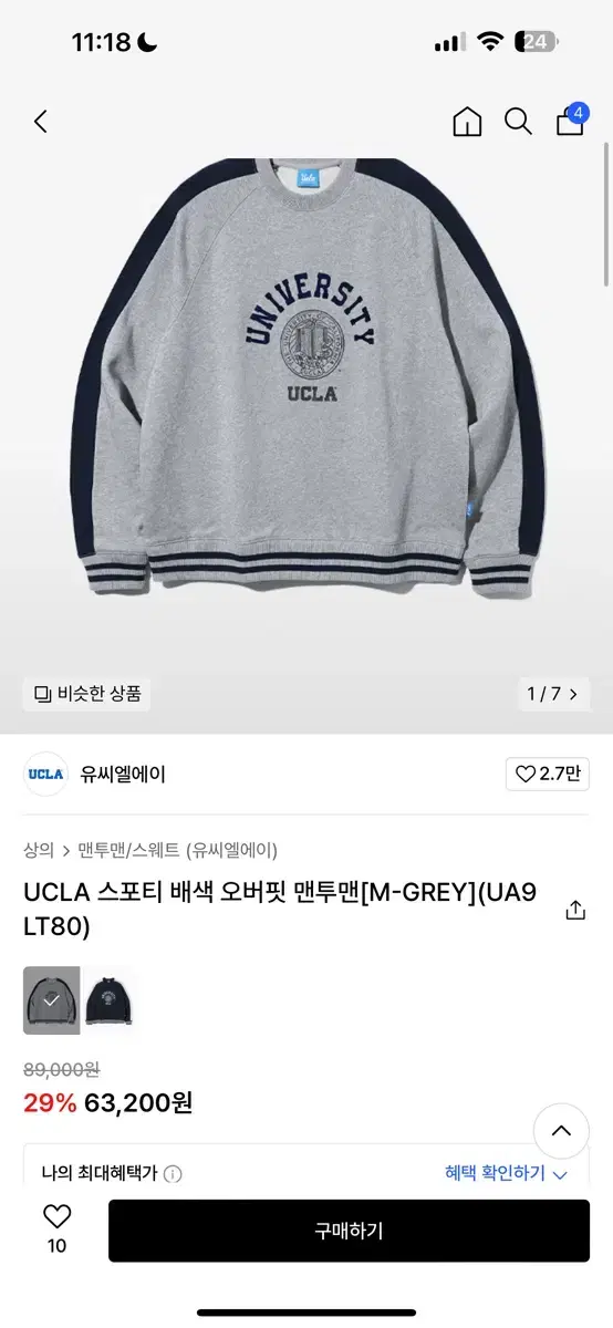 새거) UCLA 스포티 배색 오버핏 맨투맨