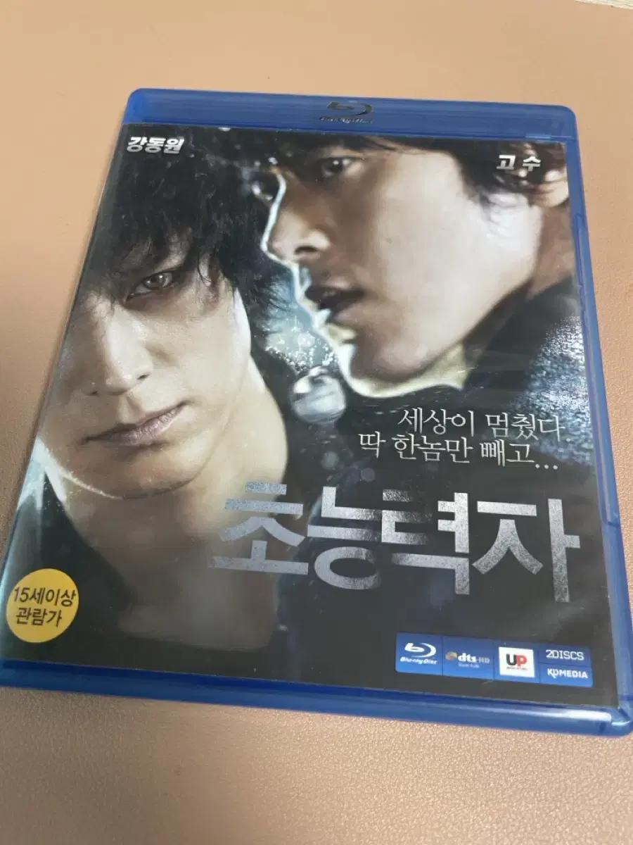 (10 days out/offers welcome) Kang Dong-won's Superman Blu-ray