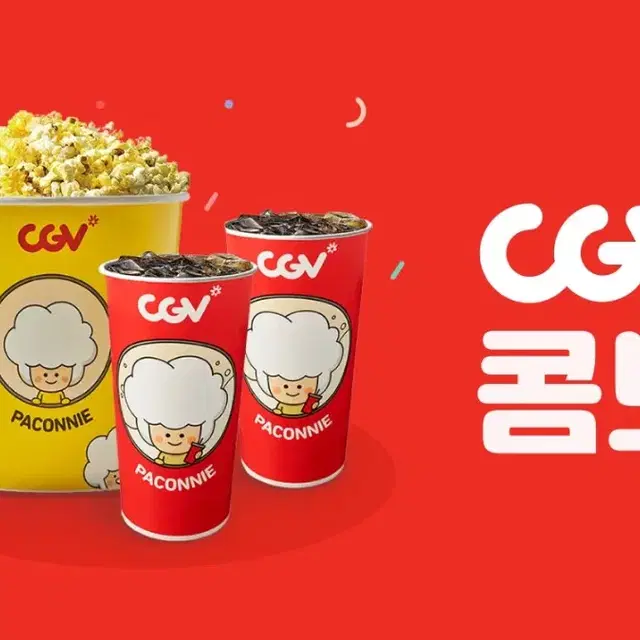 CGV 콤보 할인 3천원권