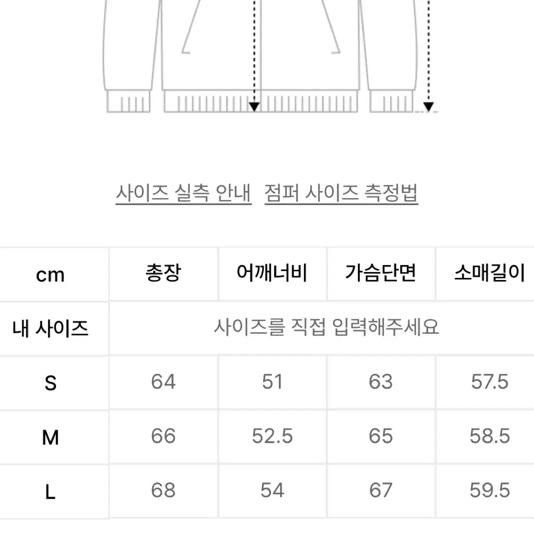 [s] 파르티멘토 스타디움 자켓 네이비