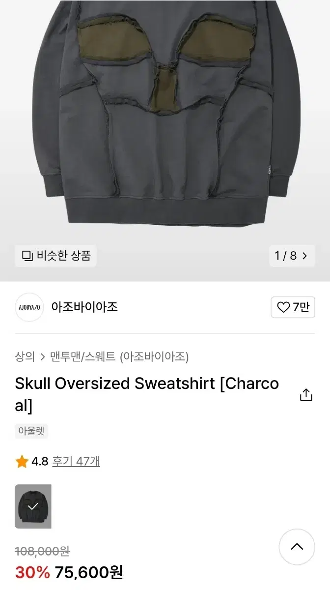 Skull Oversized Sweatshirt [Charcoal]