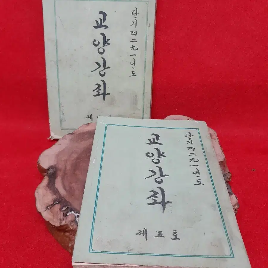 1958년 교양서적 2권