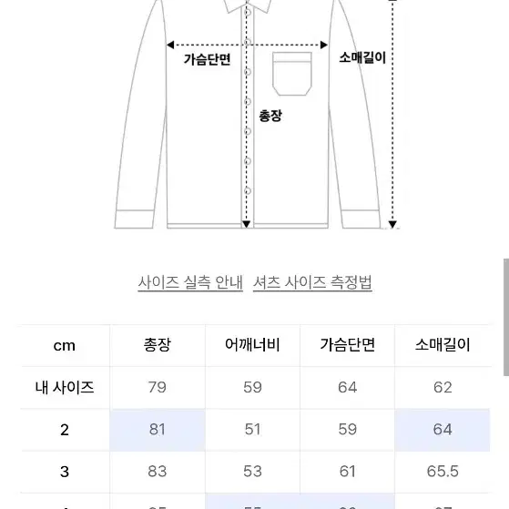 비헤비어 오피서 셔츠 오프화이트