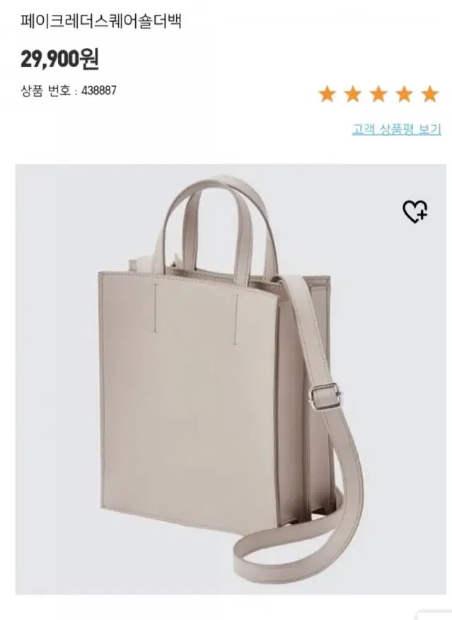 유니클로 사각 숄더백 블랙