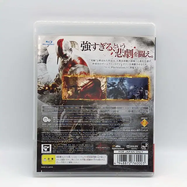 PS3 갓 오브 워 3 일본판(SN30475)