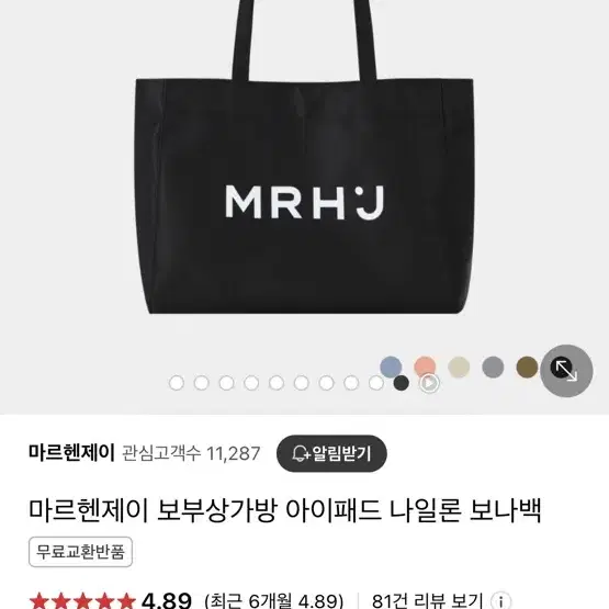 (원가이하)마르헨제이 보부상가방 토트백 숄더백 백팩 나일론 보나백