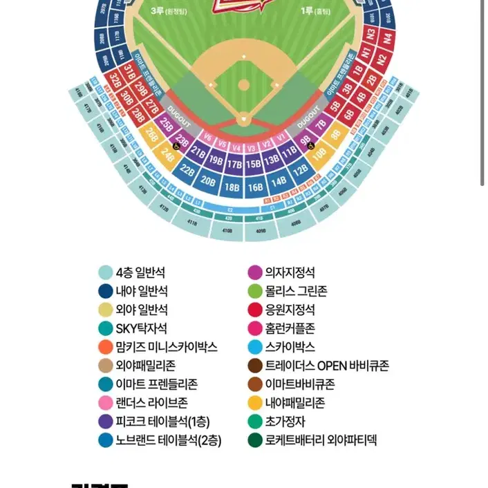 기아(kia) vs ssg 오늘 경기 3루 4층 일반 단석