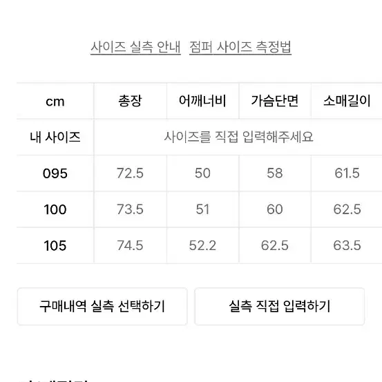 킨록 오버사이즈 램스킨 블레이저 105 (리얼레더)