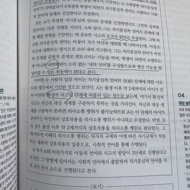 해커스 공무원 국어 올인원독해 2025반영