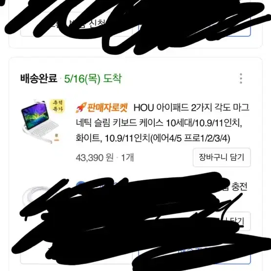 안쓰는 아이패드 거치대키보드 팝니다(직거래만합니다)