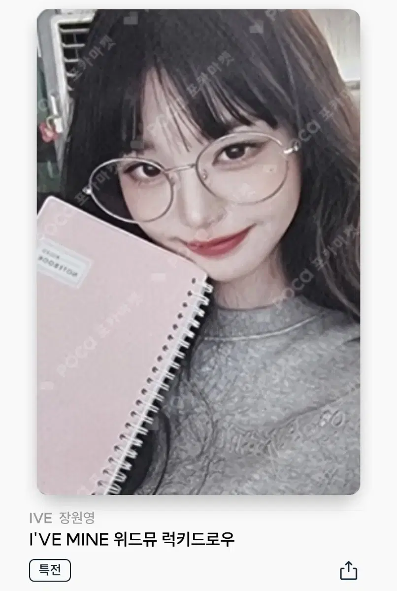 Lowest price) ive Maine Book Dept wonyoung photocard for sale!