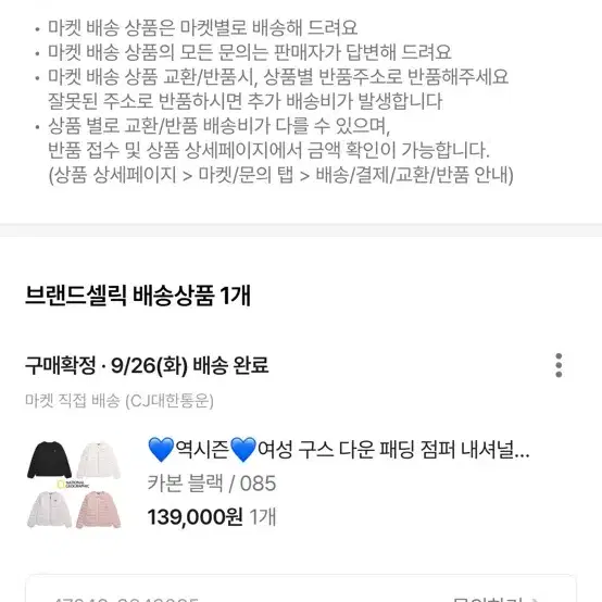 네셔널지오그래픽 경량패딩 XS 60000원