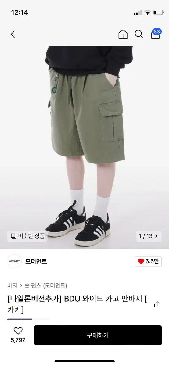 Modern Cargo Shorts L