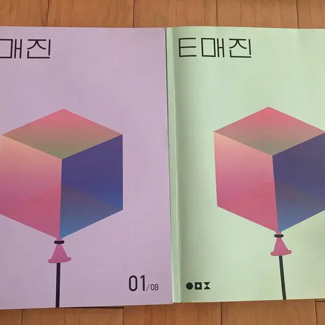 새책)2025 상상국어 월간지 E매진 1호,6호