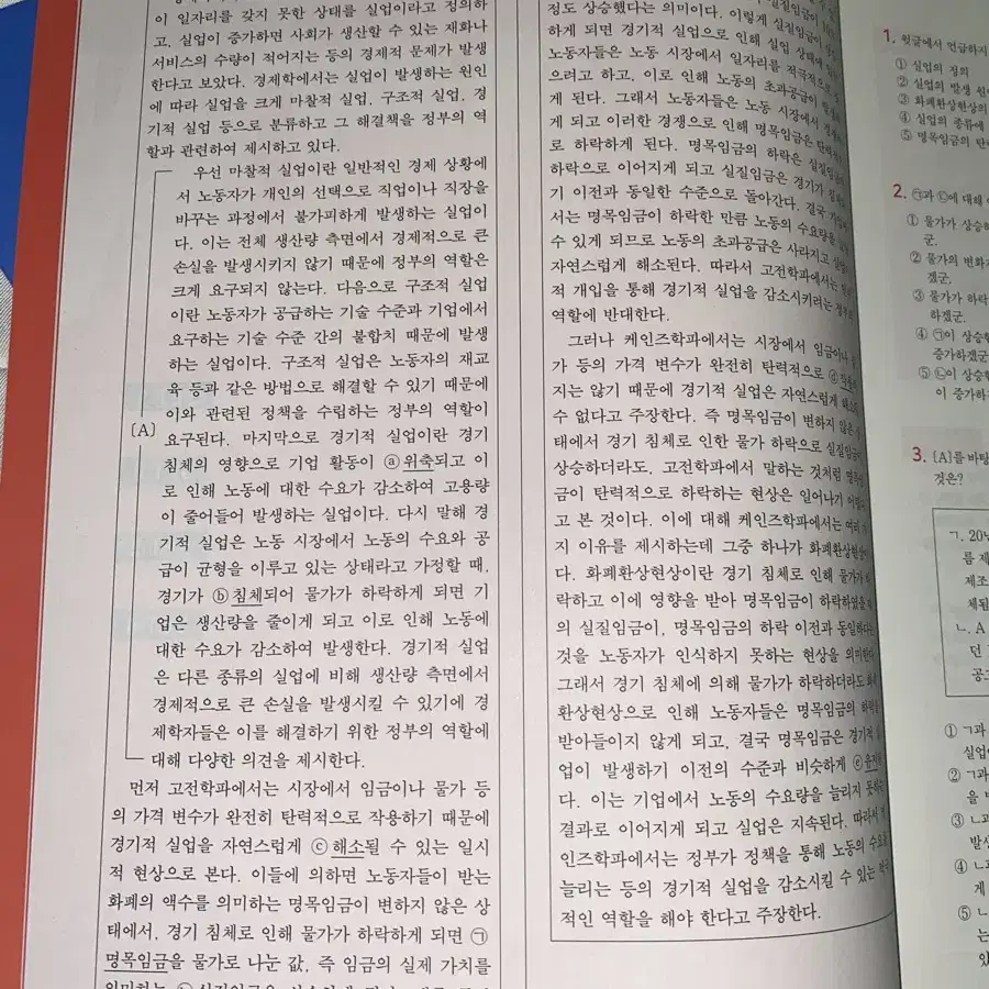 강남대성 국어 독서 문학 기출 문제집 vol2~5