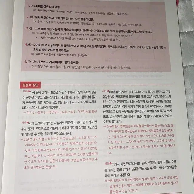 강남대성 국어 독서 문학 기출 문제집 vol2~5