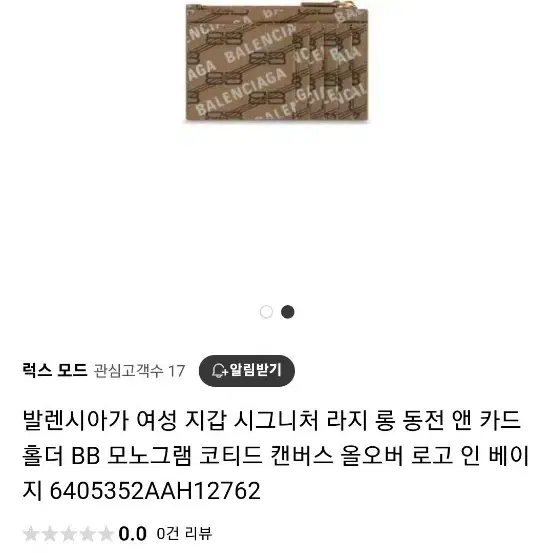 정품 발렌시아가 지갑만 해커  카드지갑