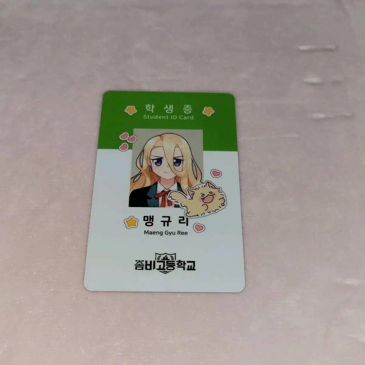 Zombie High School Zombie Go Meng Gyuri Student ID wts sells