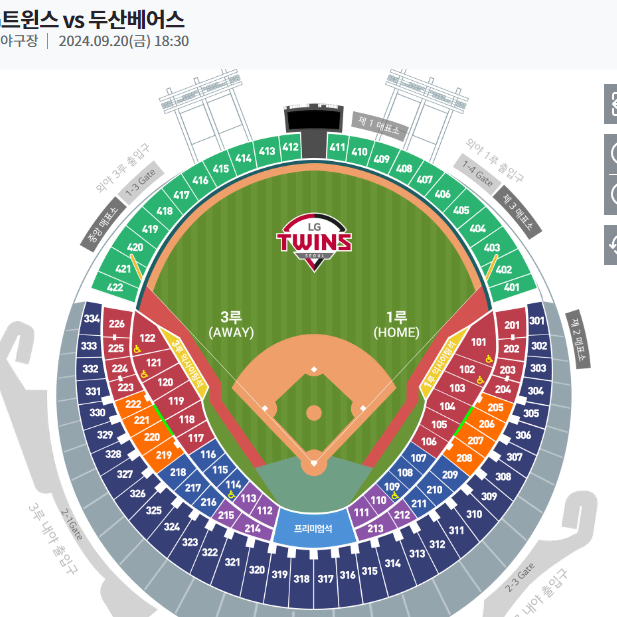 (안전거래용) 9월 20일 LG트윈스 218블록 2열 2인