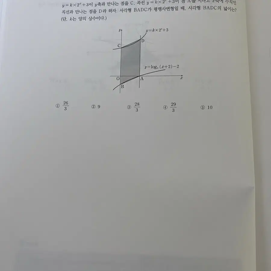 강남대성 solid 수학 공통 문제집 2~10회