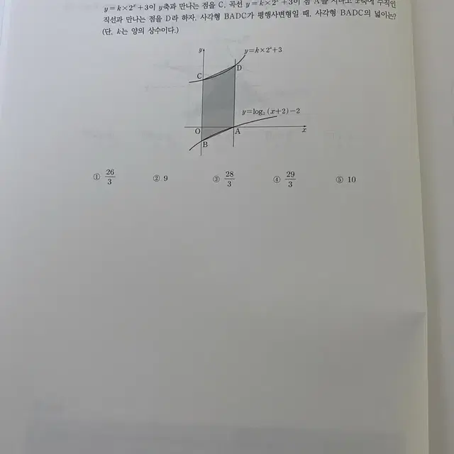 강남대성 solid 수학 공통 문제집 2~10회