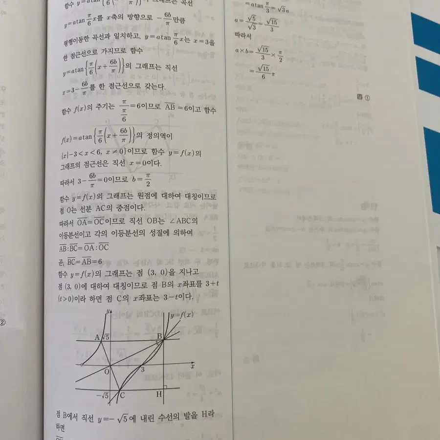 강남대성 solid 수학 공통 문제집 2~10회