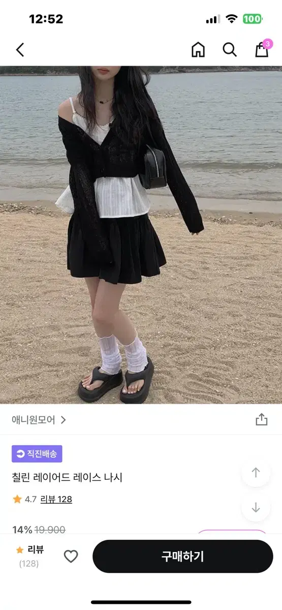 애니원모어 칠린 레이어드 레이스 나시